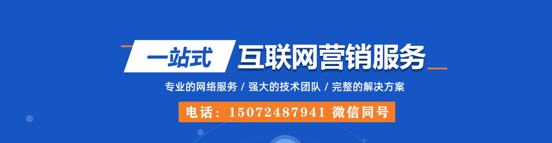 三河百度广告竞价