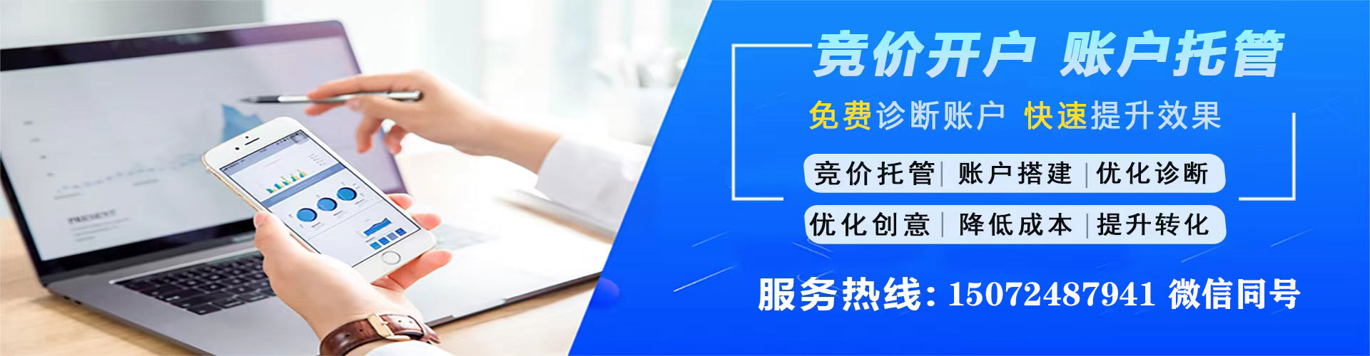 三河信息流大师